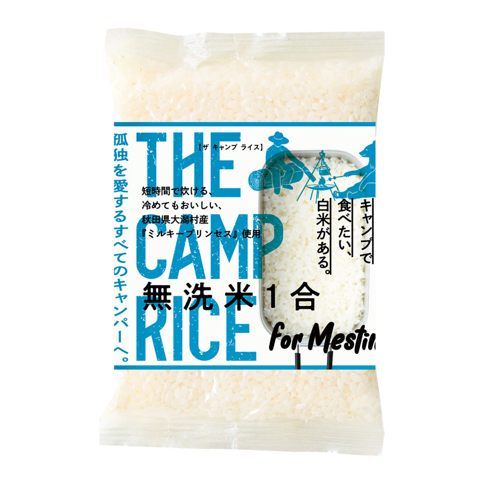 THE CAMP RICE 無洗米