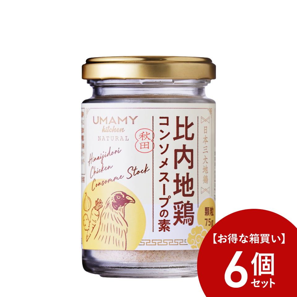 UMAMY kitchen 比内地鶏コンソメスープの素 75g × 6個セット