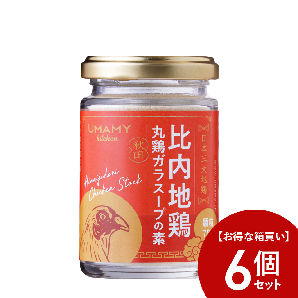 UMAMY kitchen 比内地鶏丸鶏ガラスープの素 75g × 6個セット