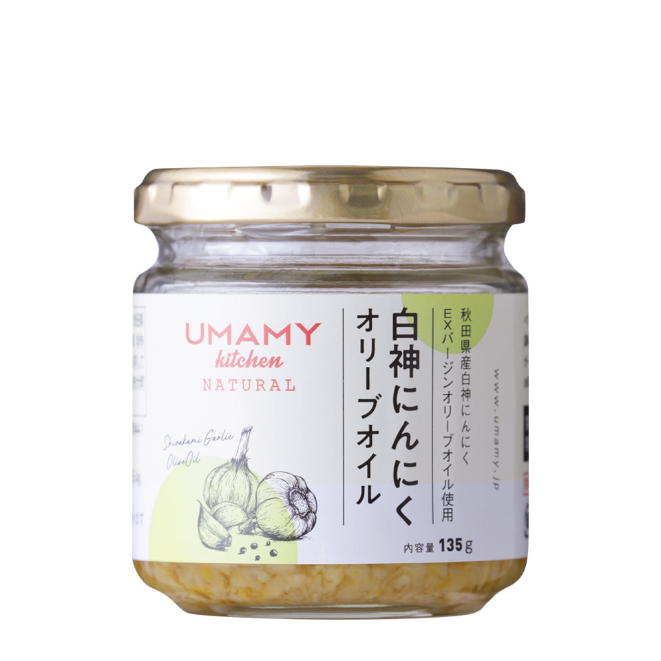 【送料無料】UMAMY kitchen お試しセット