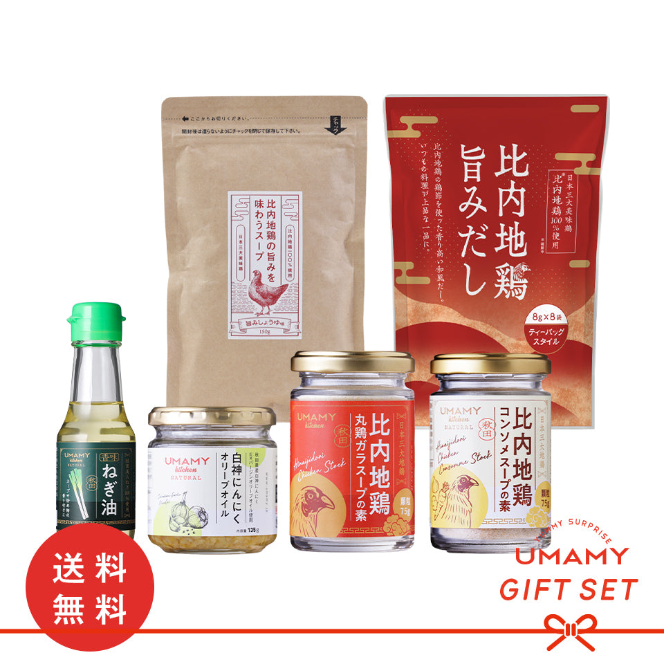 UMAMY GIFT 便利調味料セット