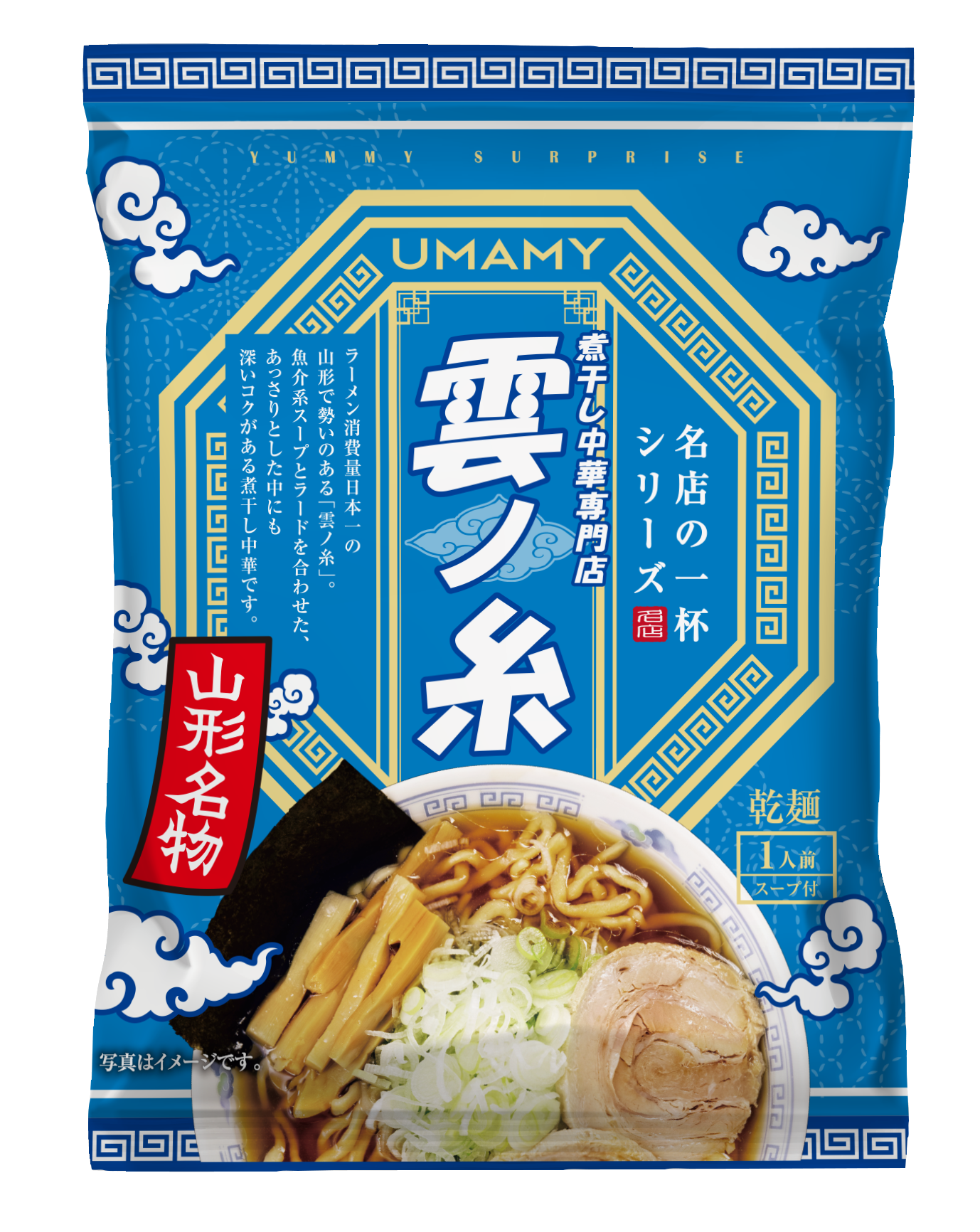 UMAMY RAMEN 名店の一杯６種味比べセット 6種 × 1袋