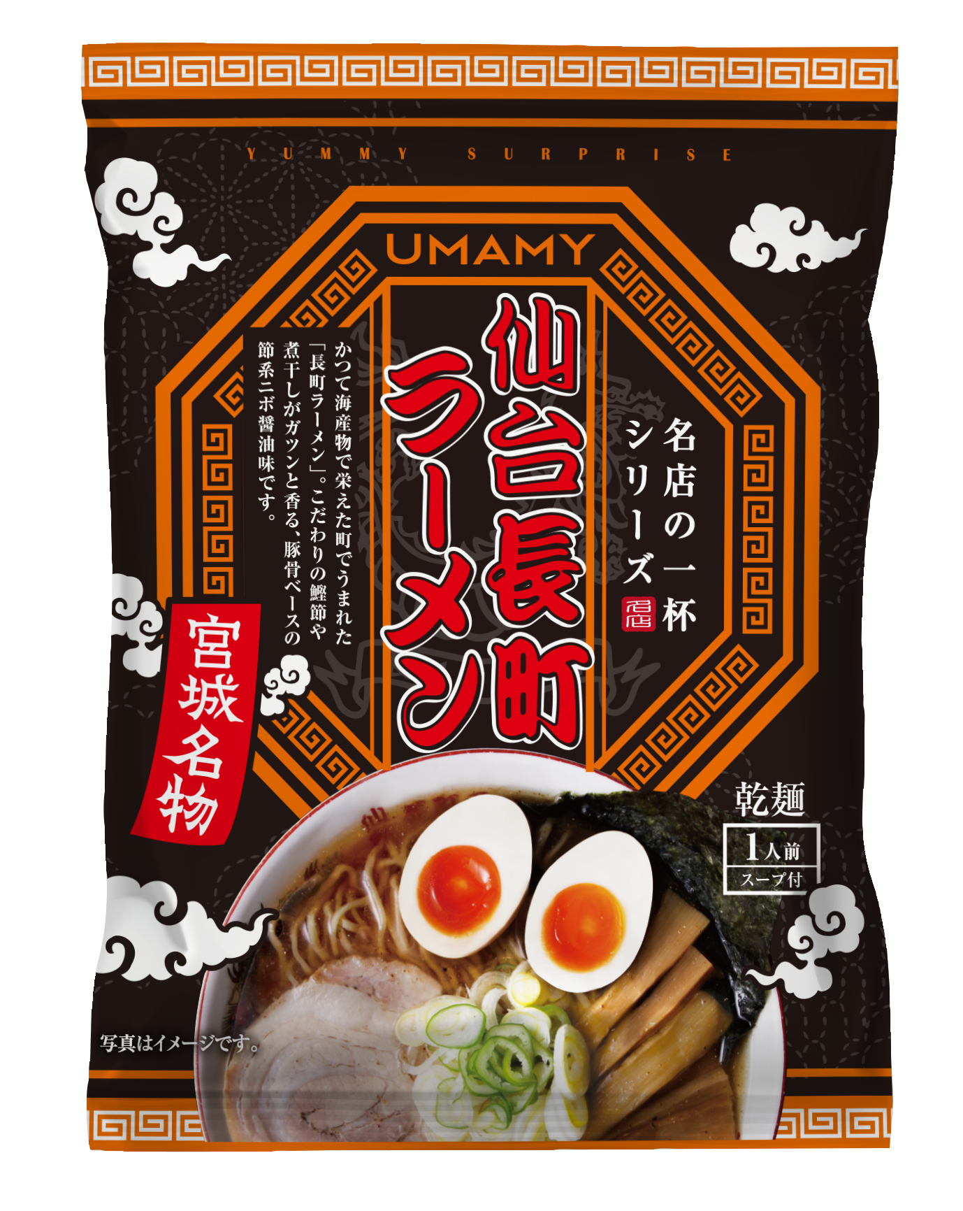 UMAMY RAMEN 名店の一杯６種味比べセット 6種 × 1袋