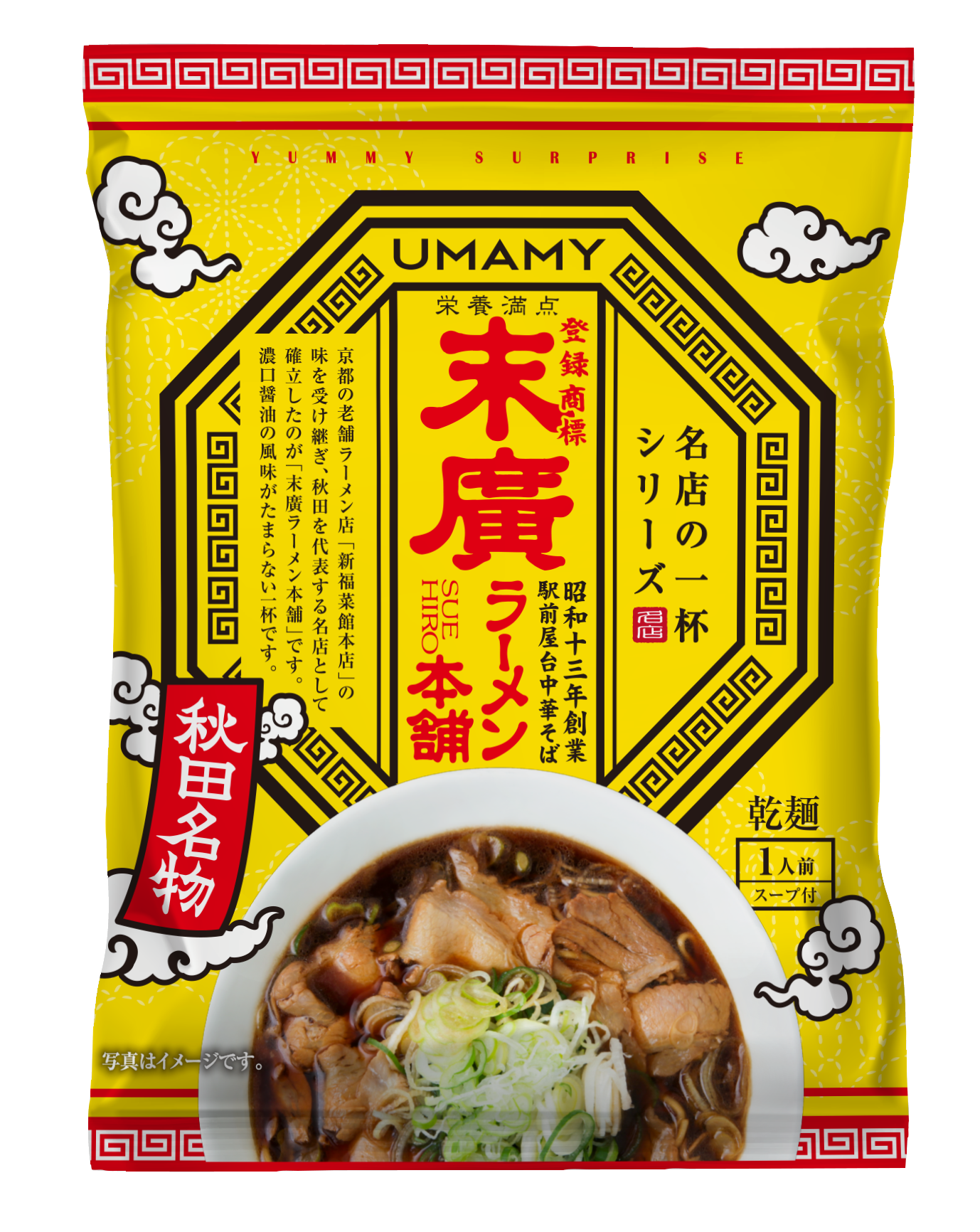 UMAMY RAMEN 名店の一杯６種味比べセット 6種 × 1袋