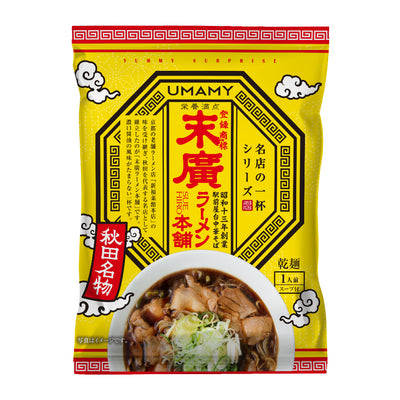 【お得な箱買い】UMAMY RAMEN 名店の一杯 末廣ラーメン + ヤキメシ 各10食セット