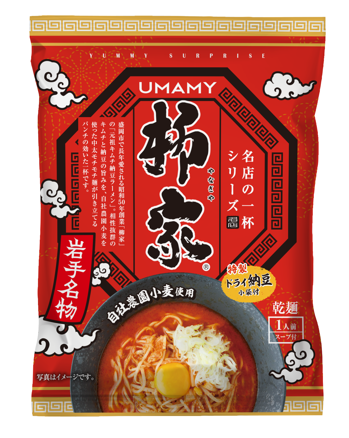 UMAMY RAMEN 名店の一杯６種味比べセット 6種 × 1袋