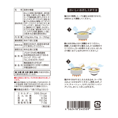 【お得な箱買い】UMAMY RAMEN 名店の一杯 中華蕎麦こばや 20袋セット