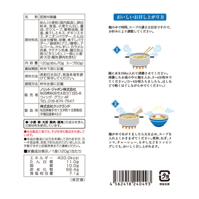 【お得な箱買い】UMAMY RAMEN 名店の一杯 中華そば雲ノ糸 20袋セット