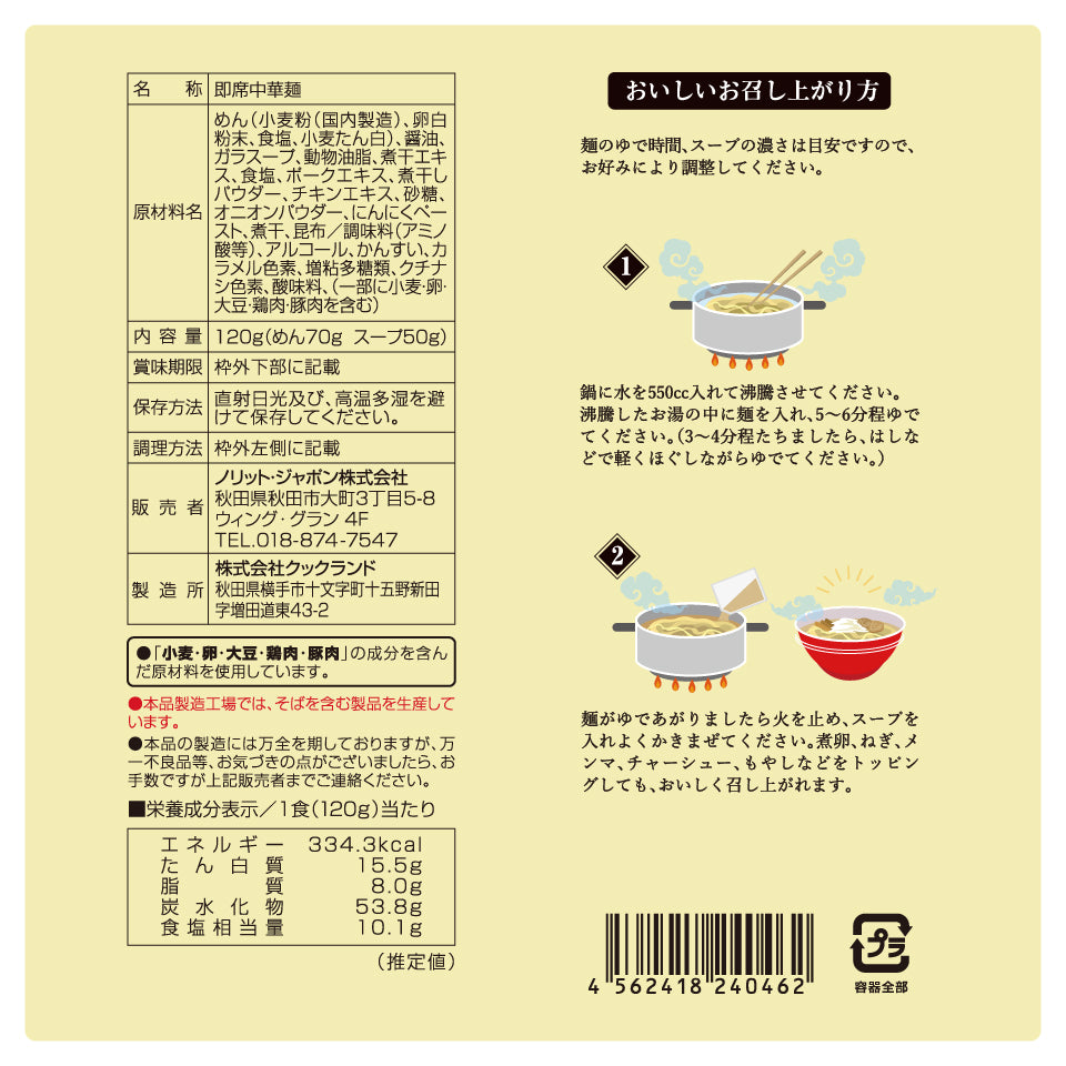 【お得な箱買い】UMAMY RAMEN 名店の一杯 麺やゼットン 20袋セット